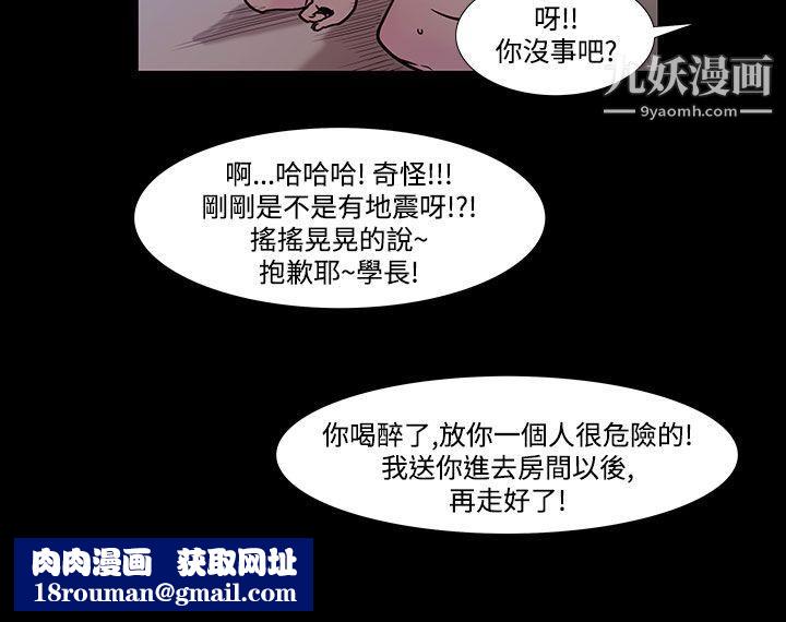 无法停止的甜蜜关係第40话-朋友的女儿