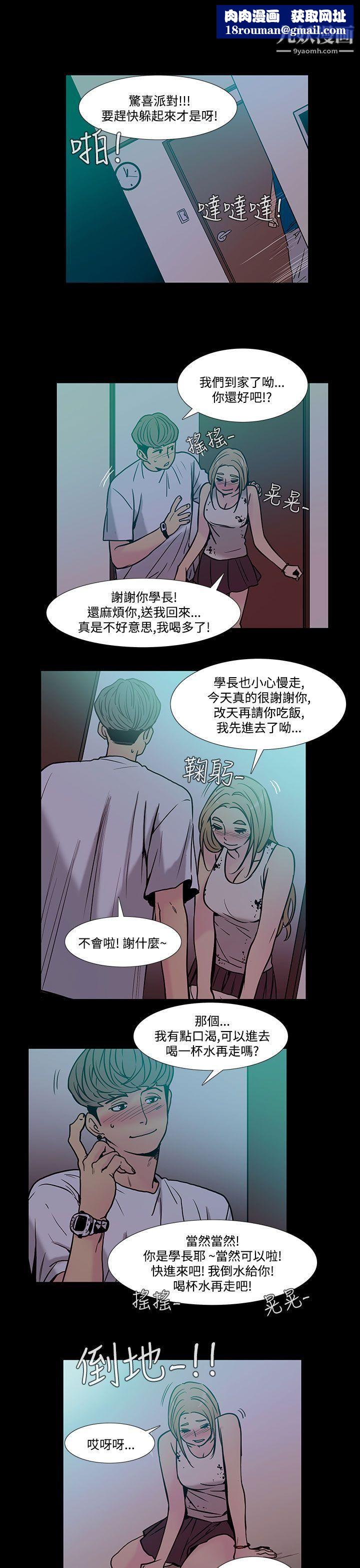 无法停止的甜蜜关係第40话-朋友的女儿