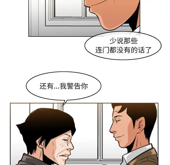 恶劣时代第63话