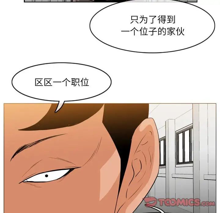 恶劣时代第63话