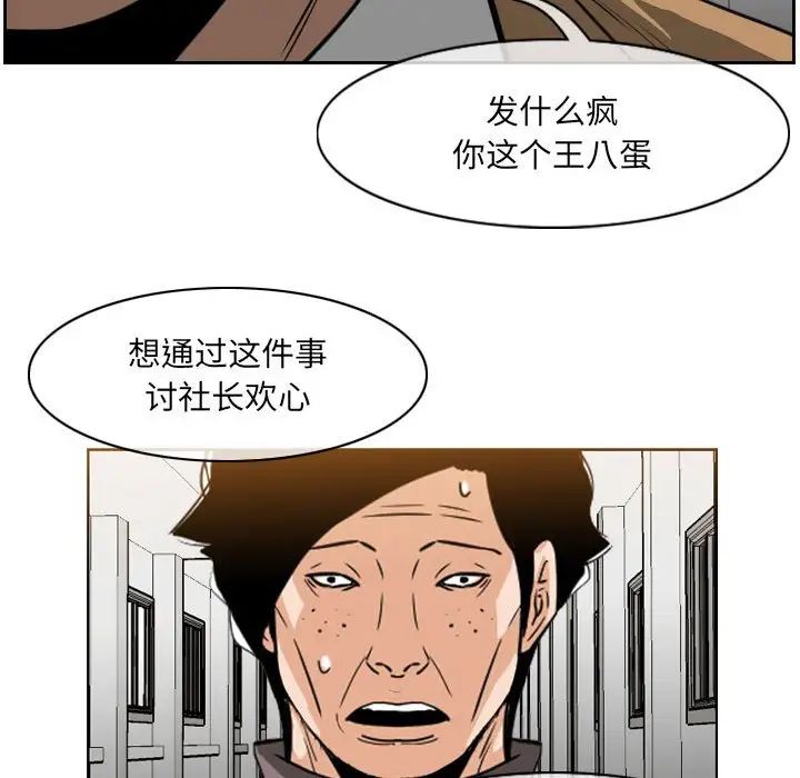 恶劣时代第63话