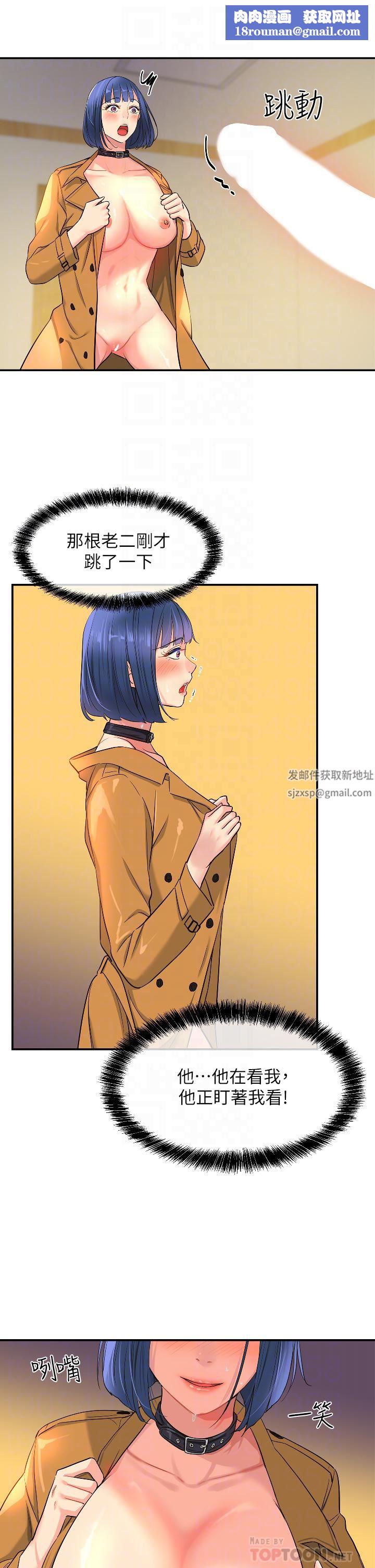 洞洞杂货店第14话-我的小穴漂亮吗?