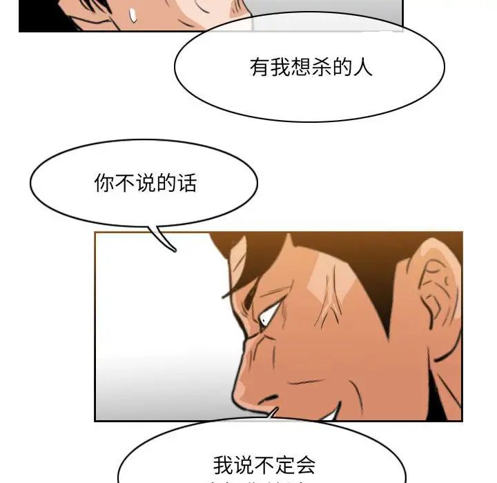 恶劣时代第63话