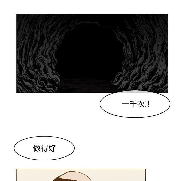 恶劣时代第63话