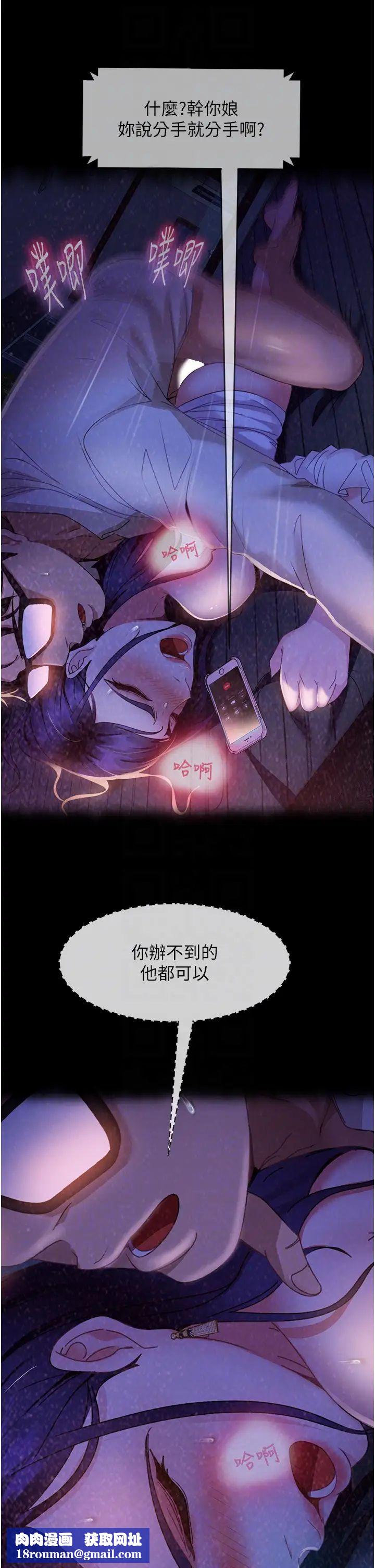 直男逆袭婚友社第46话-凯文,你的棒棒好烫…