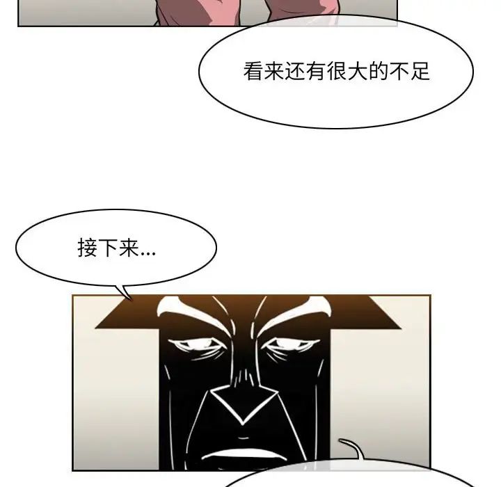 恶劣时代第63话