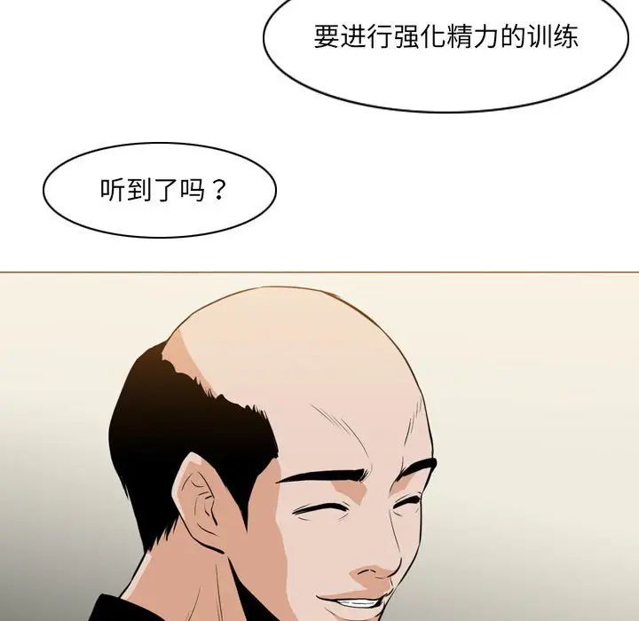 惡劣時代第63話