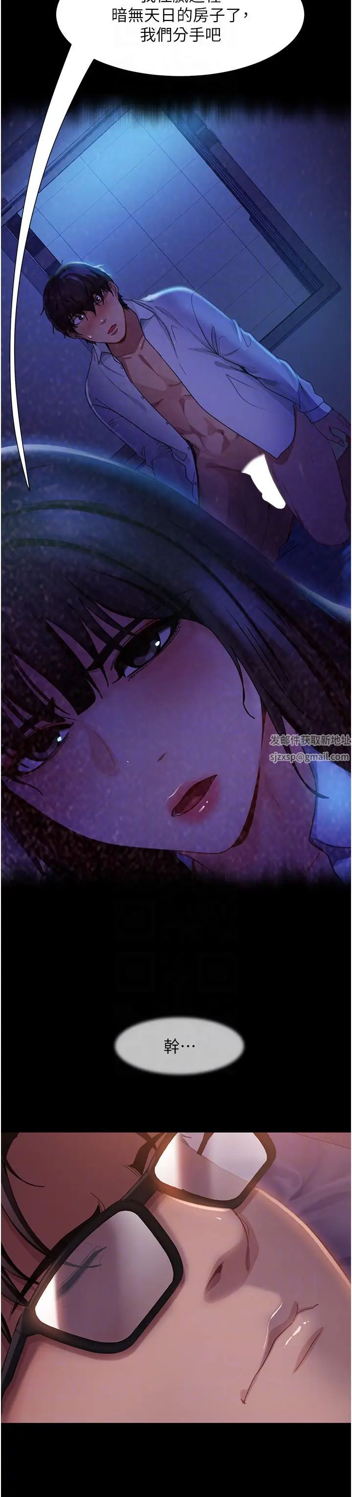 直男逆袭婚友社第46话-凯文,你的棒棒好烫…