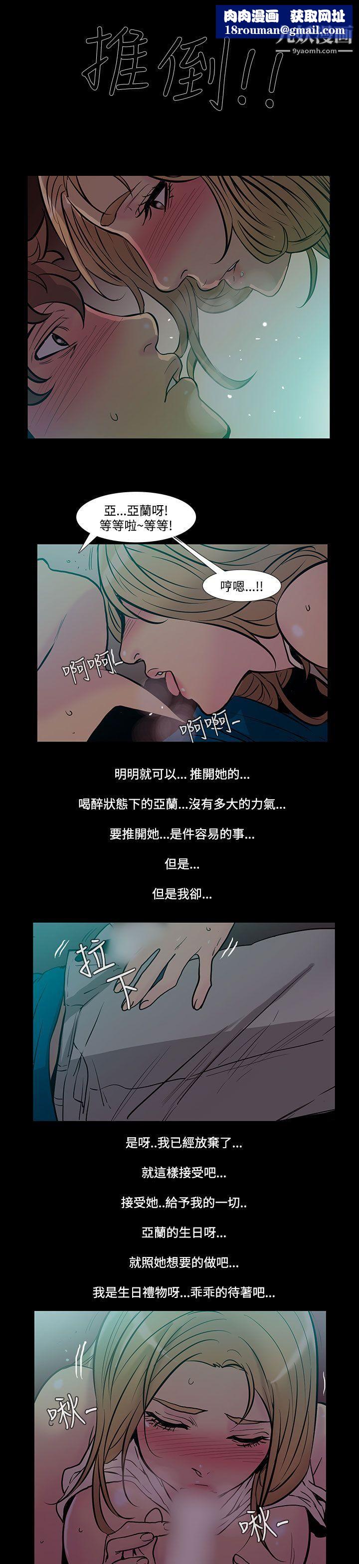 無法停止的甜蜜關係第41話-朋友的女兒