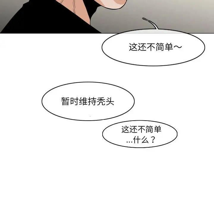 恶劣时代第63话