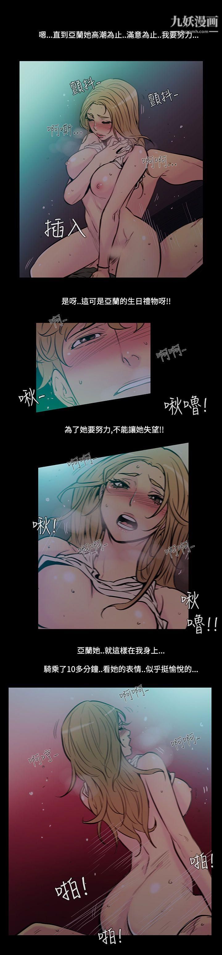 无法停止的甜蜜关係第41话-朋友的女儿