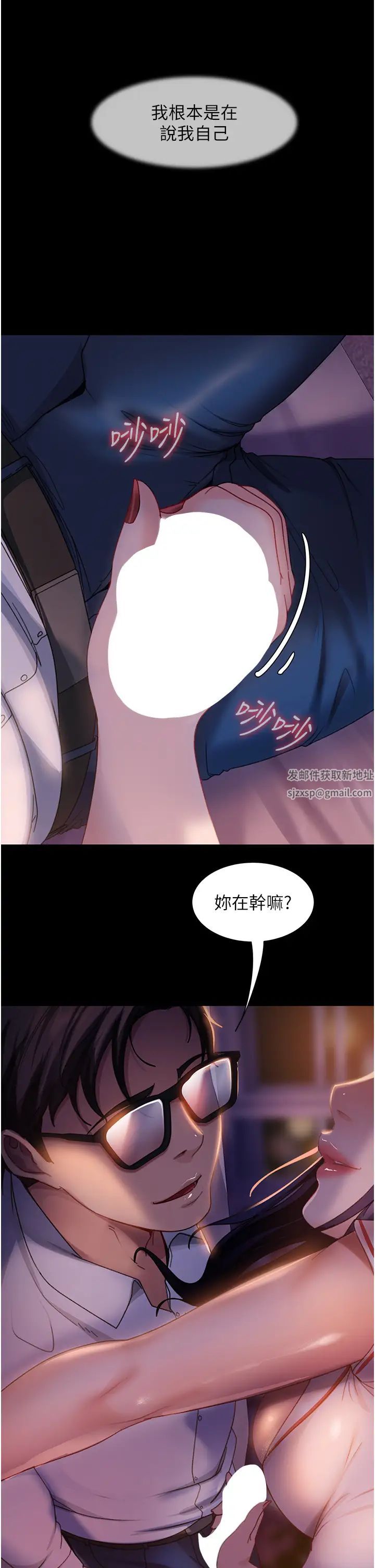 直男逆袭婚友社第46话-凯文，你的棒棒好烫…