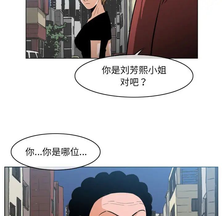 惡劣時代第63話