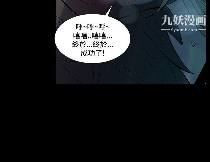 无法停止的甜蜜关係第42话-朋友的女儿