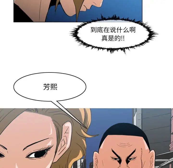 恶劣时代第63话