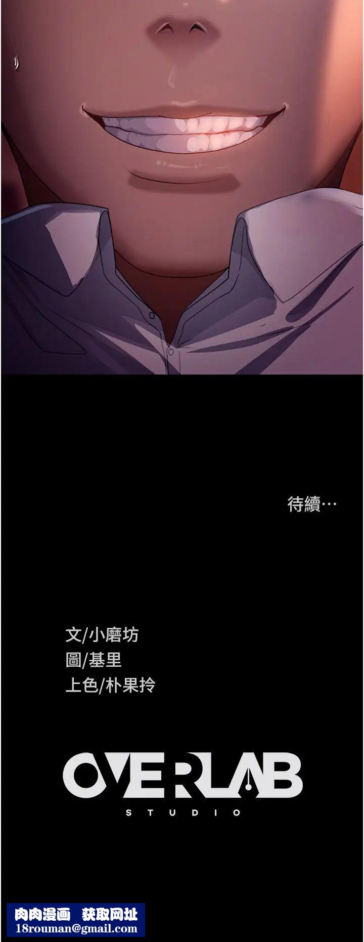 直男逆襲婚友社第46話-凱文，你的棒棒好燙…