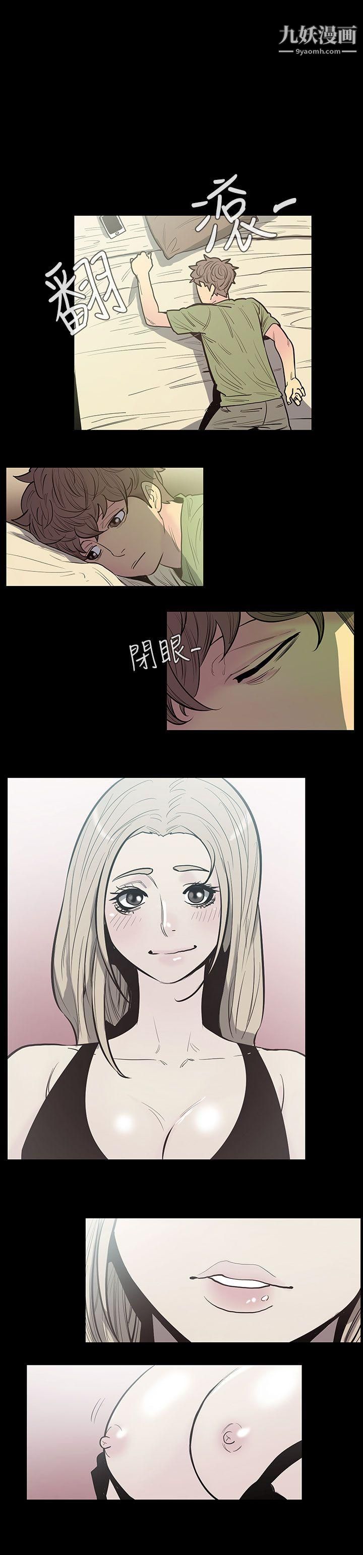 無法停止的甜蜜關係第43話-朋友的女兒