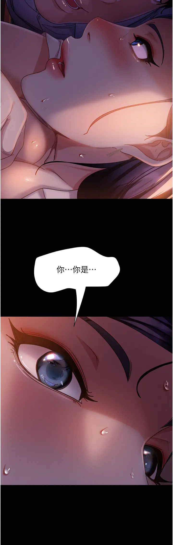 直男逆袭婚友社第47话-认清牛奶的主人