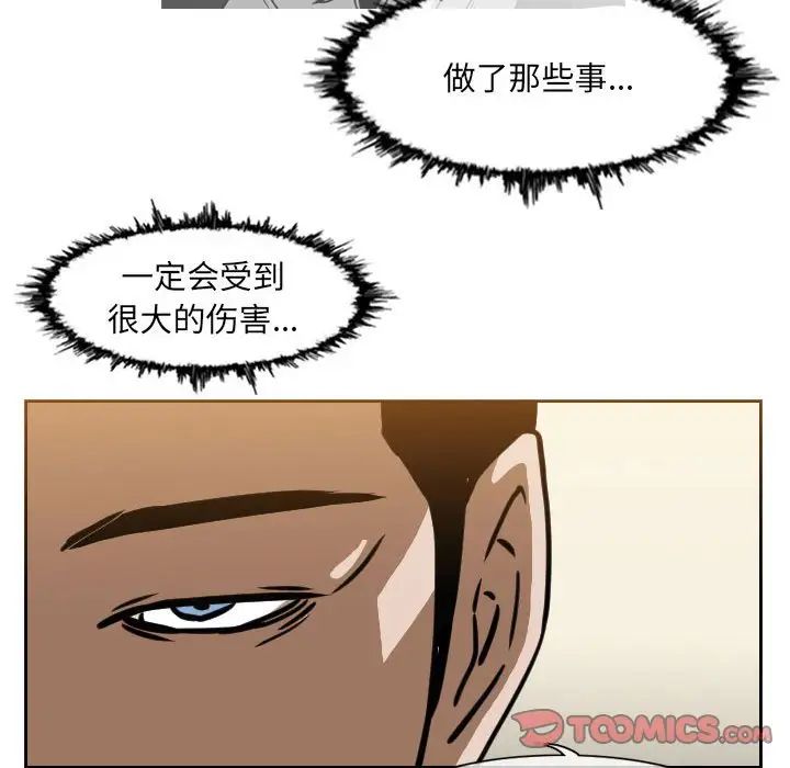 恶劣时代第64话