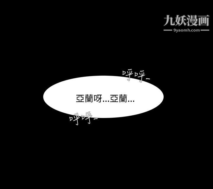 無法停止的甜蜜關係第44話-朋友的女兒