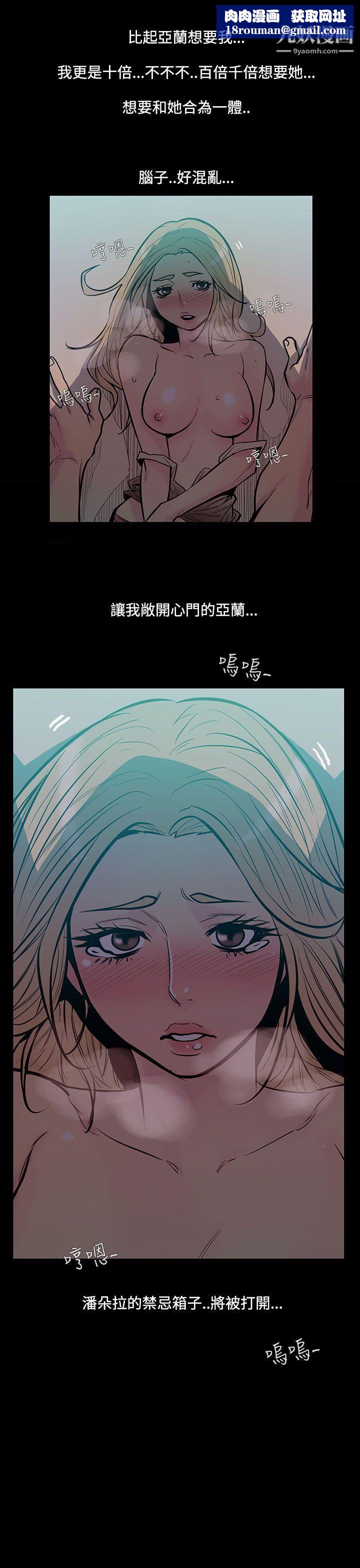 无法停止的甜蜜关係第45话-朋友的女儿