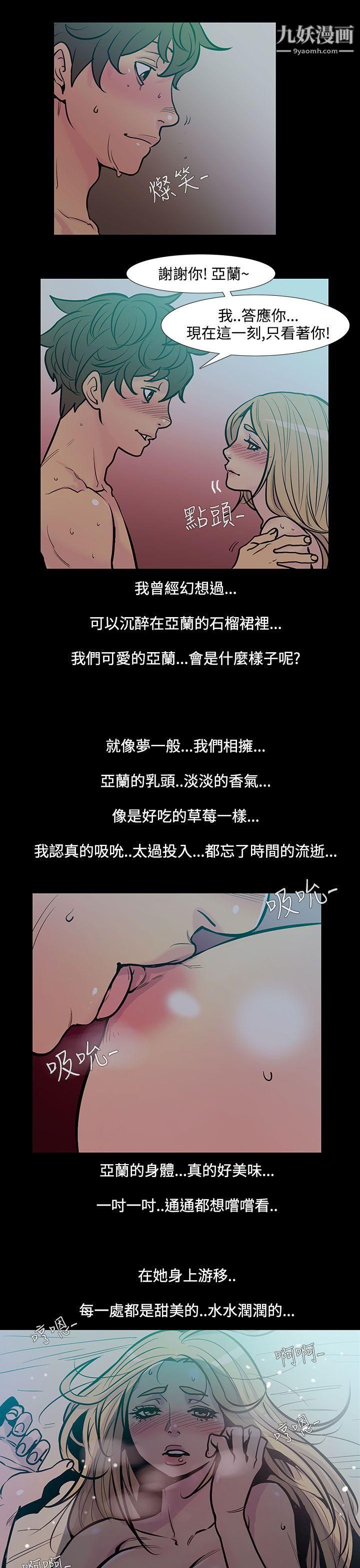 无法停止的甜蜜关係第45话-朋友的女儿