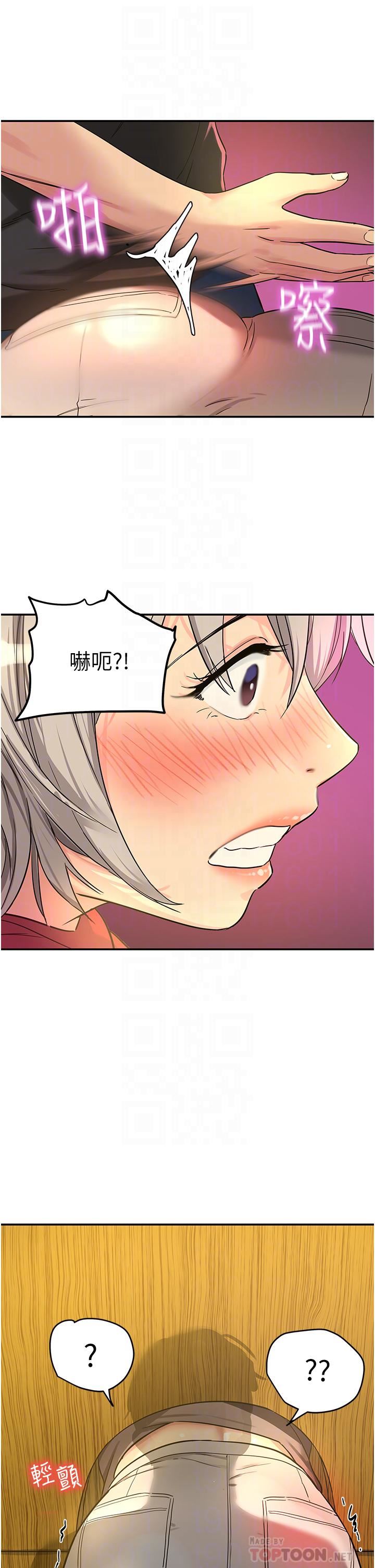 洞洞杂货店第17话-子强，我要去瞭!