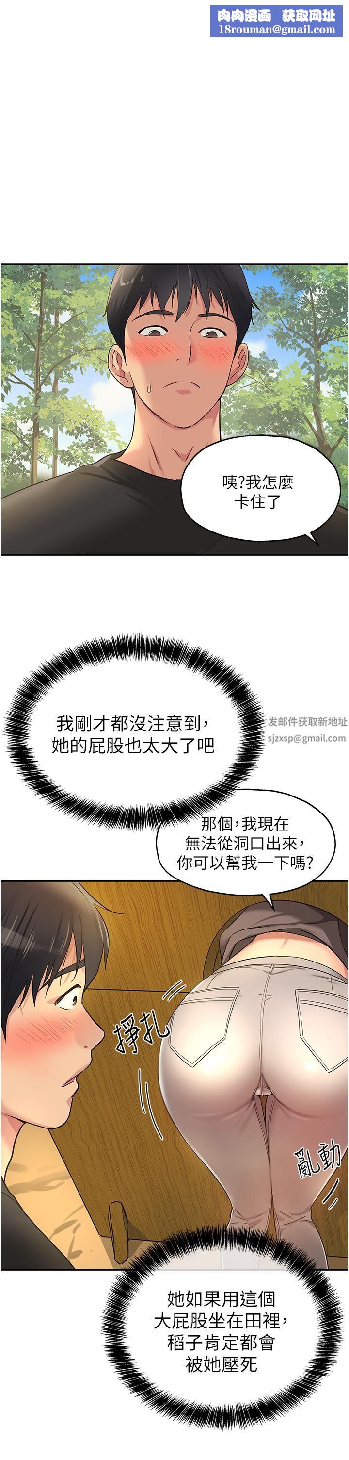 洞洞杂货店第17话-子强，我要去瞭!