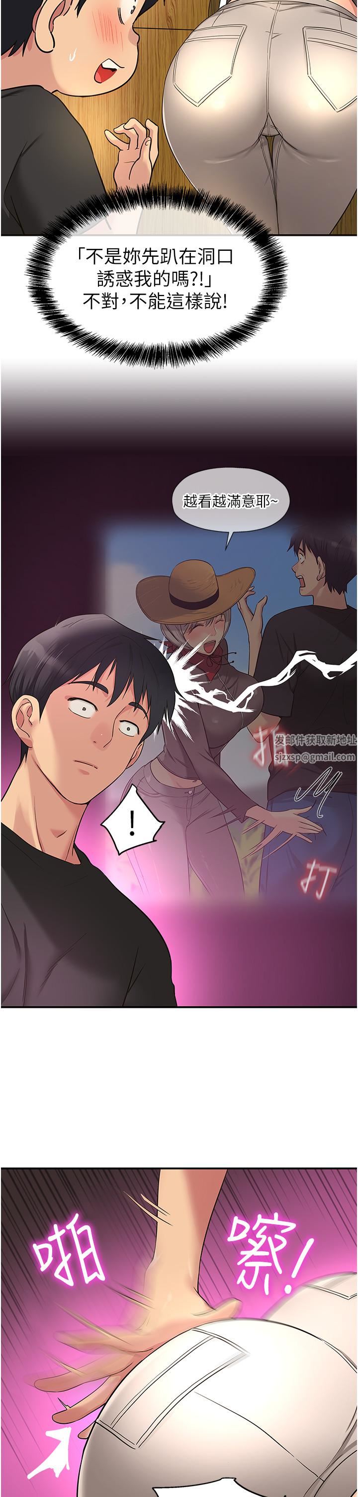 洞洞杂货店第17话-子强,我要去瞭!