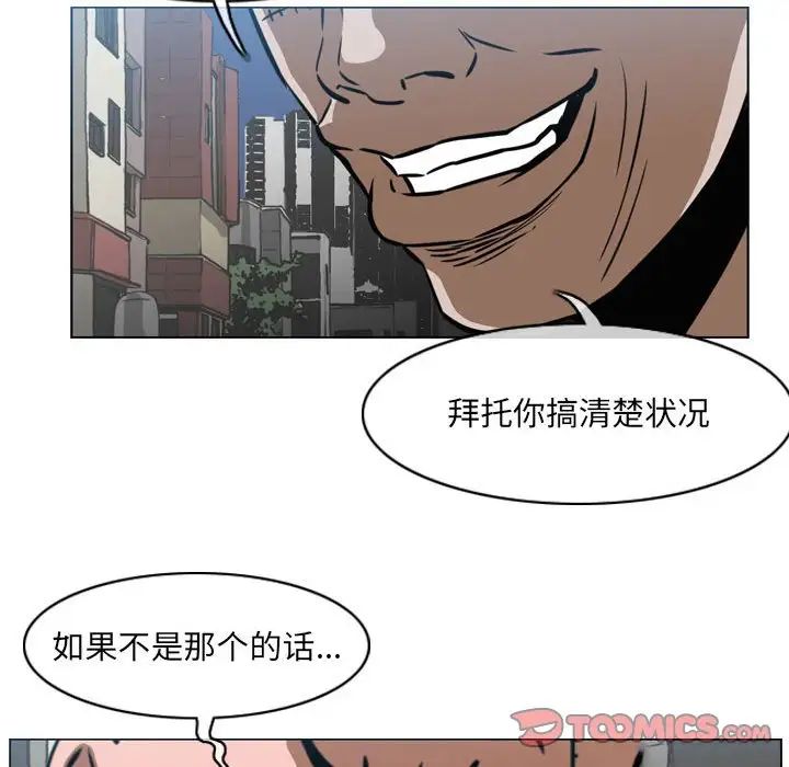 恶劣时代第64话