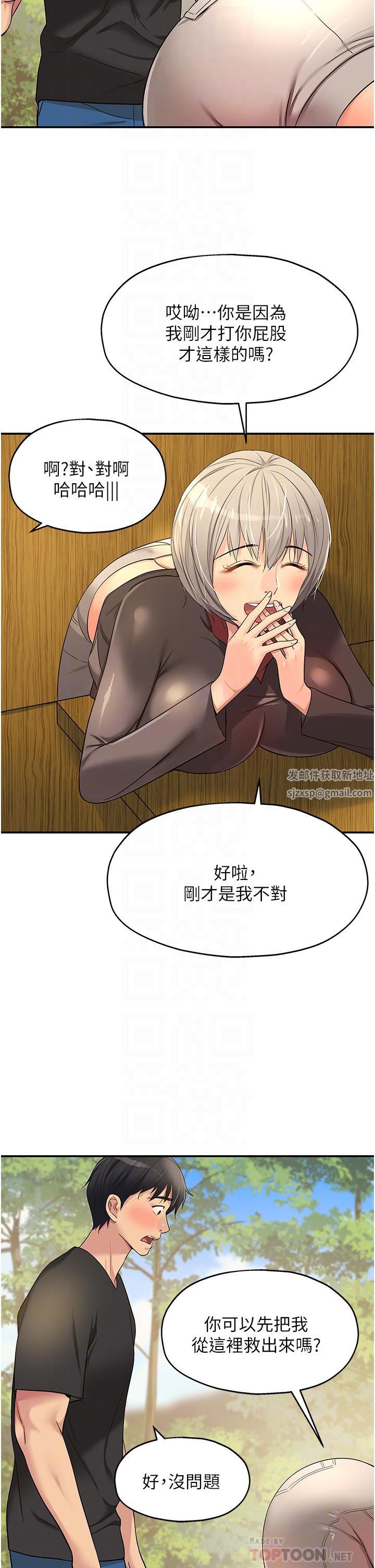 洞洞雜貨店第17話-子強,我要去瞭!