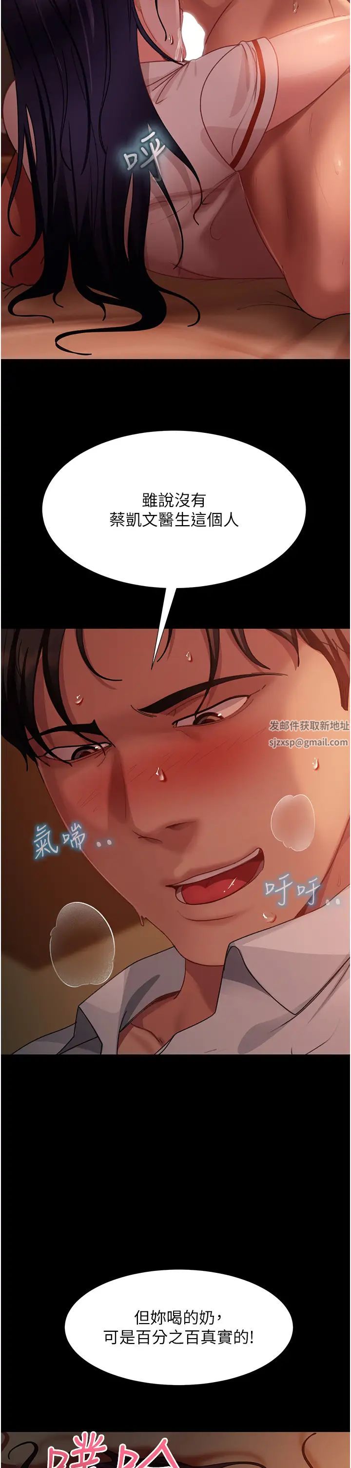 直男逆袭婚友社第48话-拳头唤醒梦中人