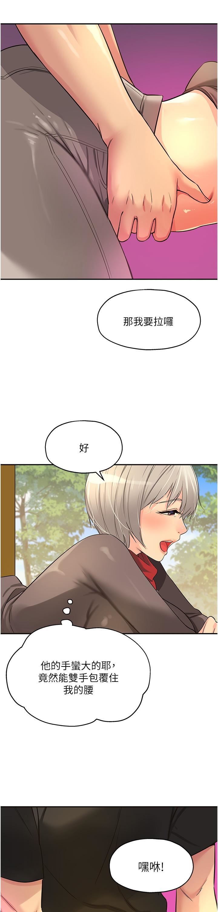 洞洞杂货店第17话-子强，我要去瞭!