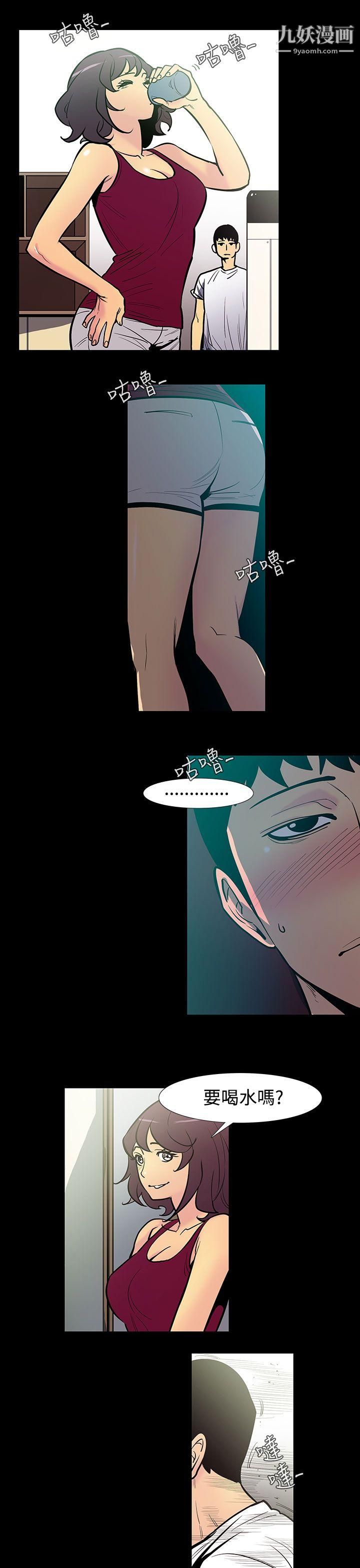 無法停止的甜蜜關係第47話-奪妻