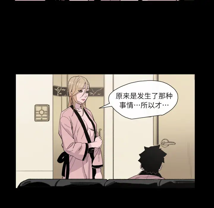 大声说爱我第6话