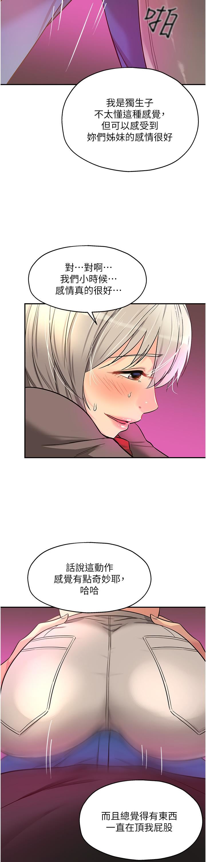 洞洞雜貨店第17話-子強，我要去瞭!