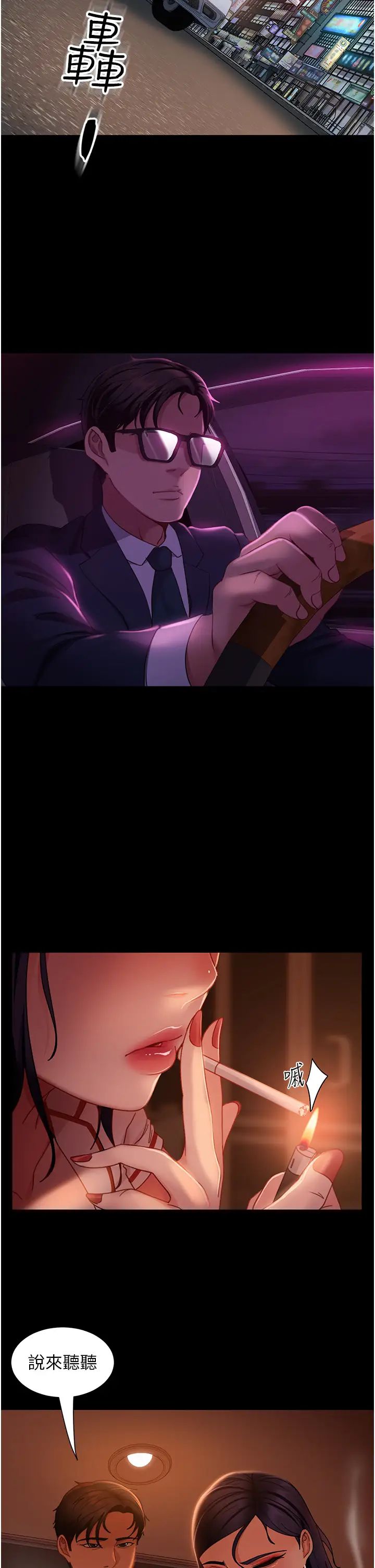 直男逆袭婚友社第48话-拳头唤醒梦中人