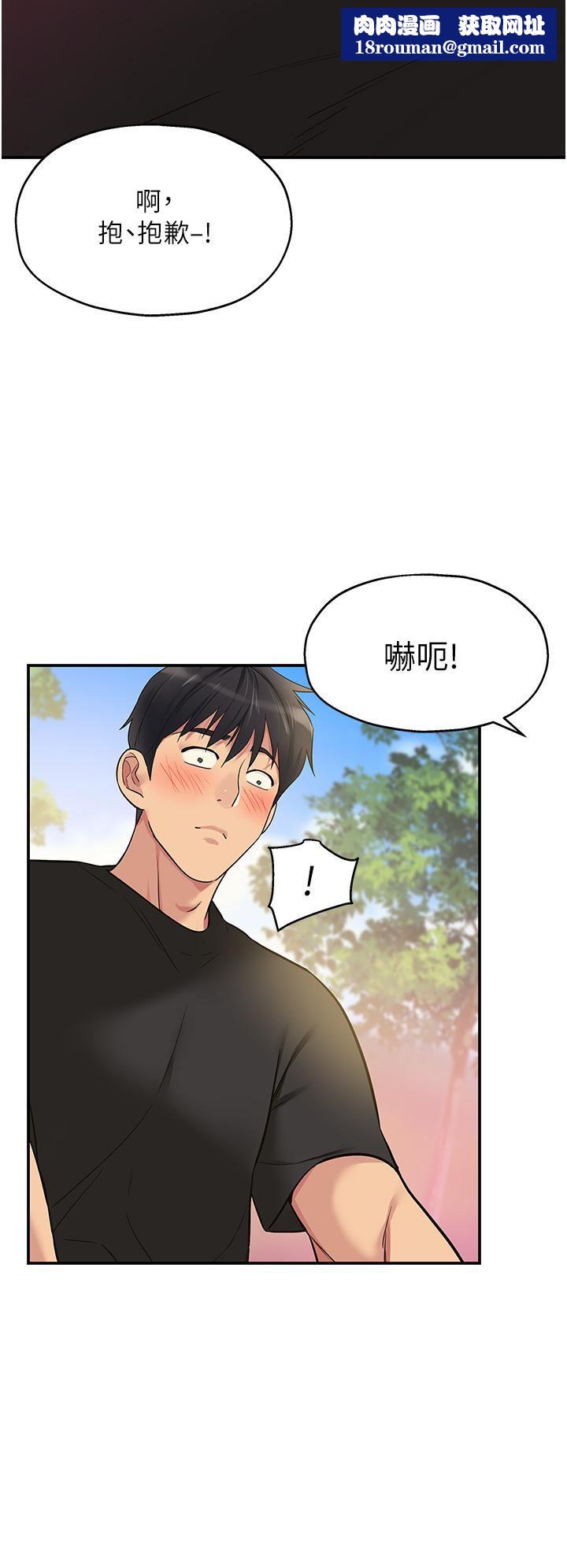 洞洞雜貨店第17話-子強，我要去瞭!