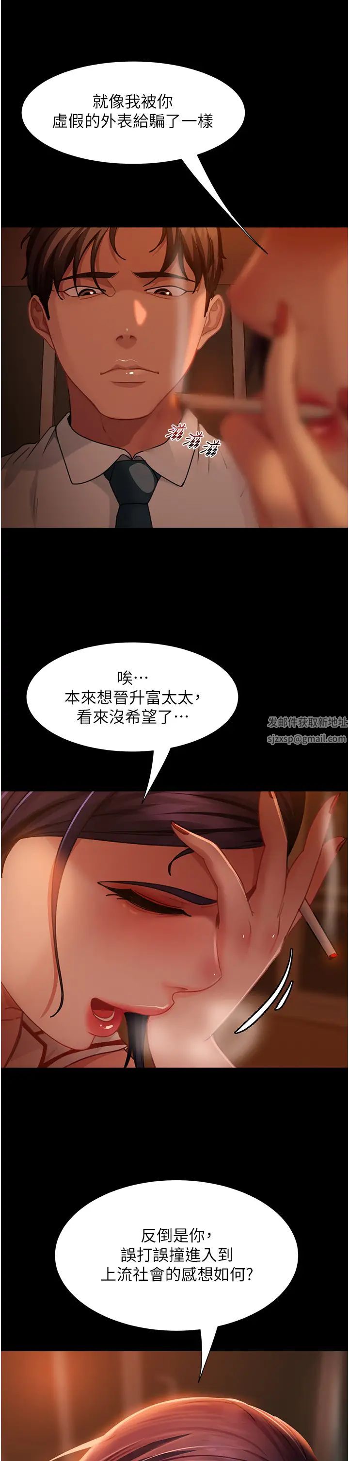 直男逆袭婚友社第48话-拳头唤醒梦中人