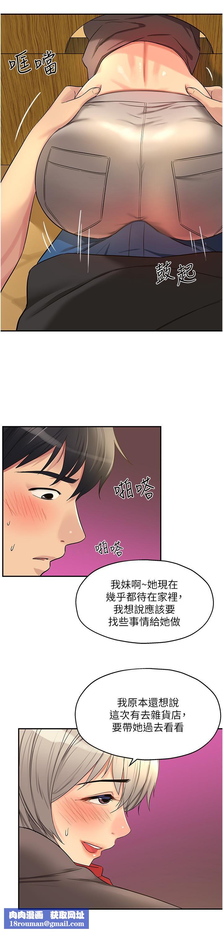 洞洞杂货店第17话-子强,我要去瞭!