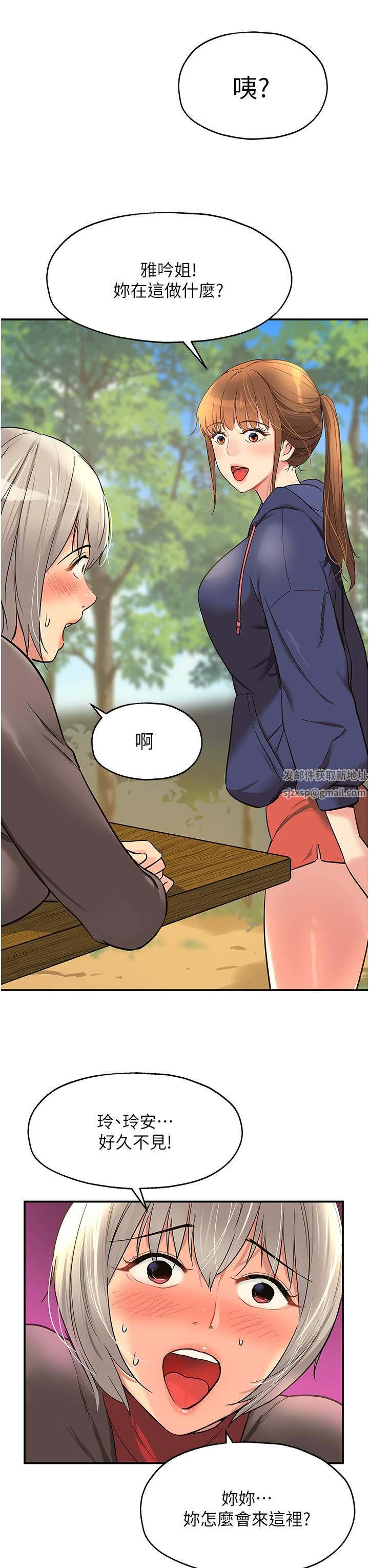 洞洞杂货店第17话-子强，我要去瞭!