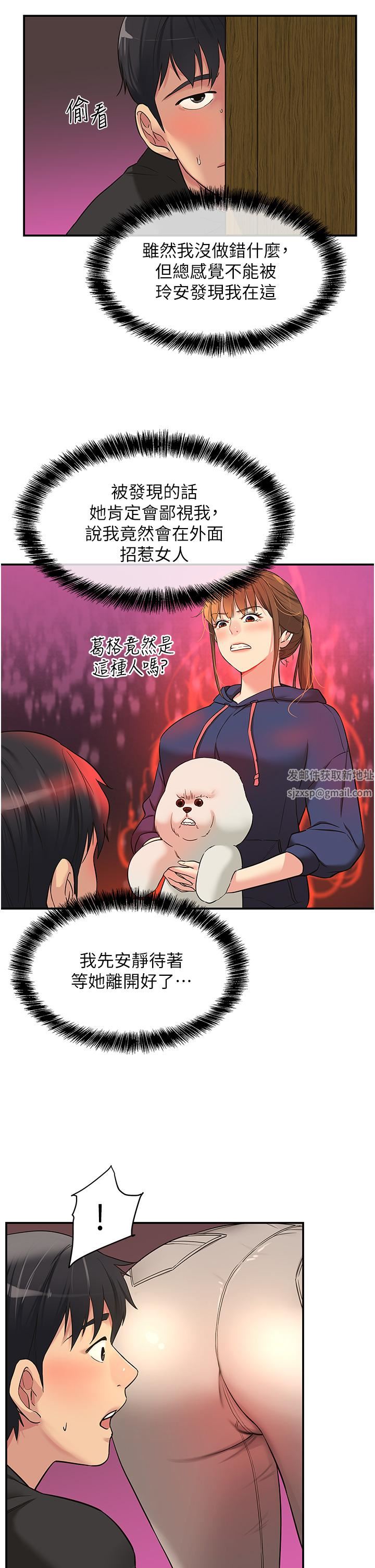 洞洞杂货店第17话-子强，我要去瞭!