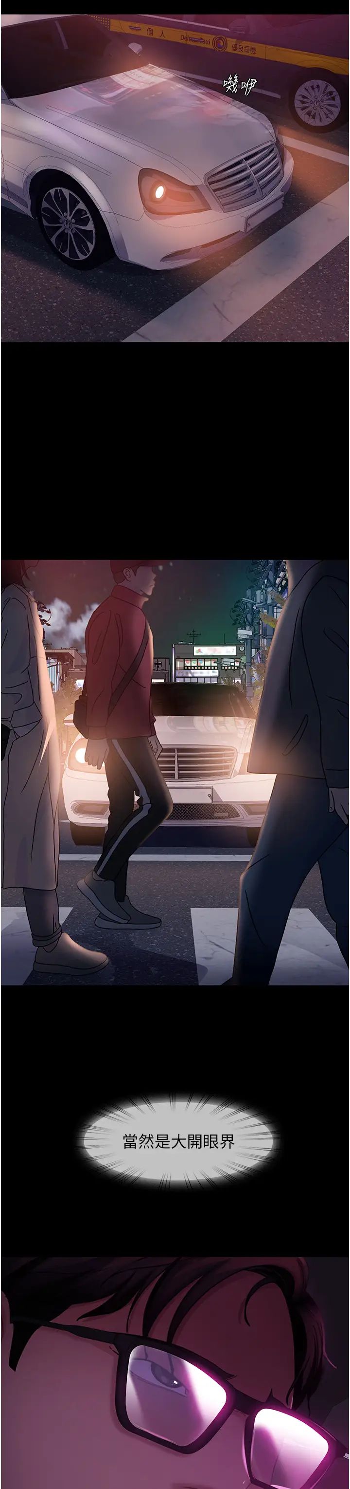 直男逆袭婚友社第48话-拳头唤醒梦中人