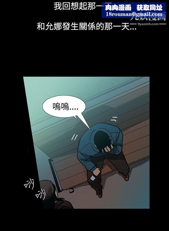 无法停止的甜蜜关係第48话-夺妻