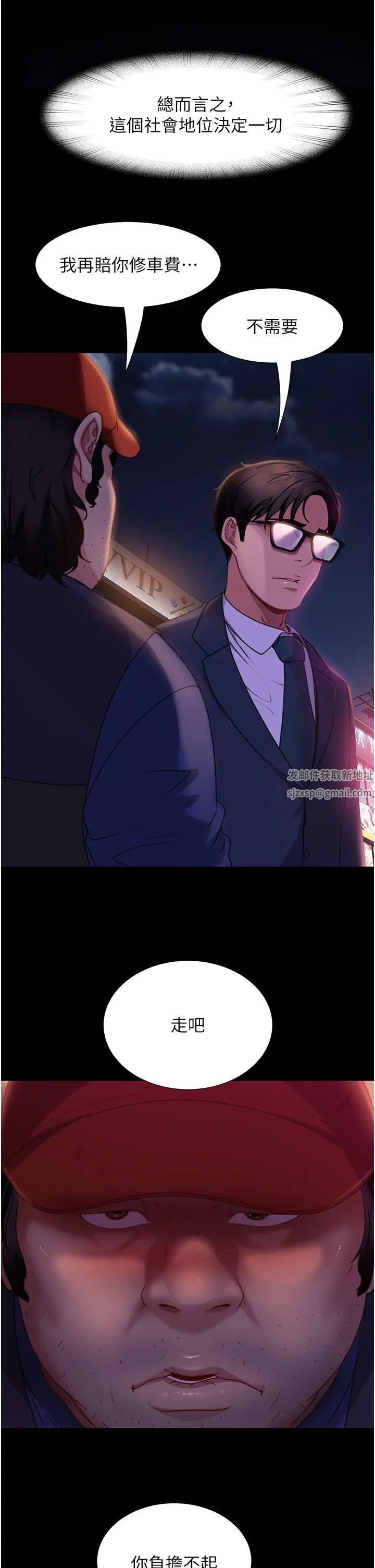 直男逆袭婚友社第48话-拳头唤醒梦中人