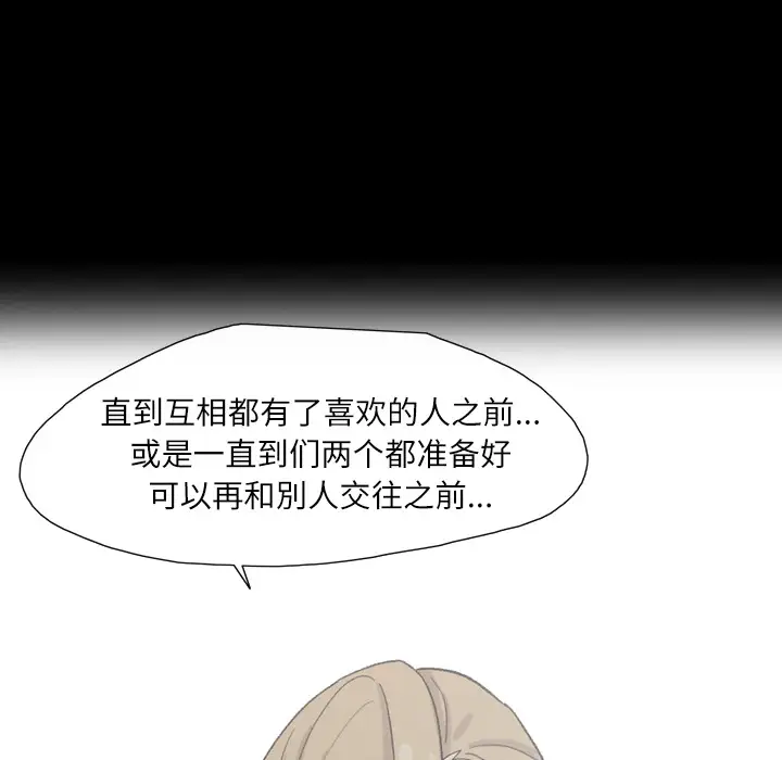 大声说爱我第6话