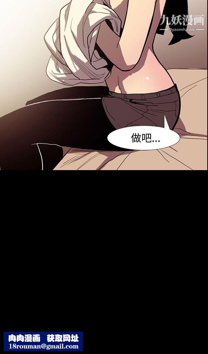 無法停止的甜蜜關係第48話-奪妻