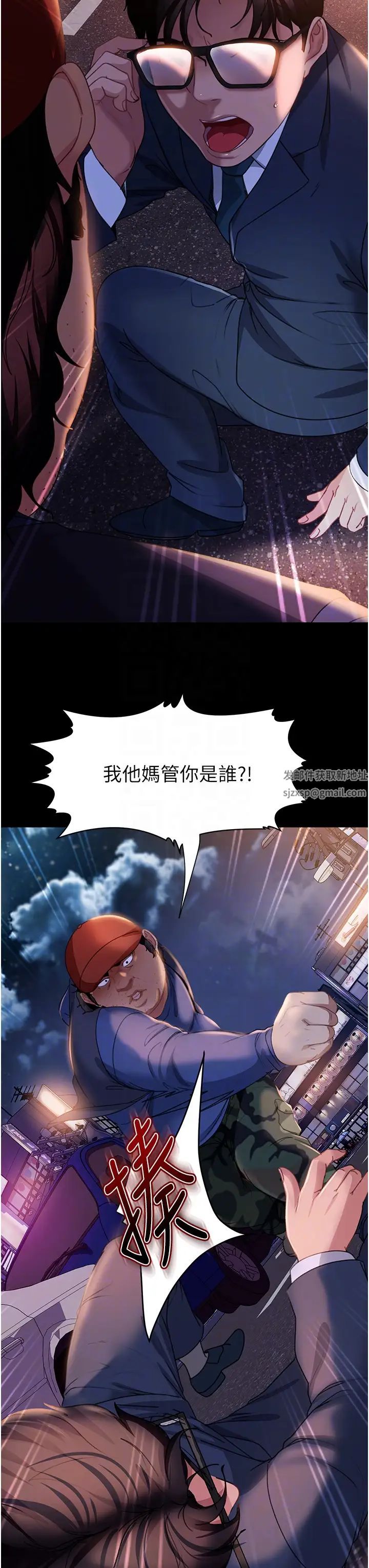 直男逆袭婚友社第48话-拳头唤醒梦中人