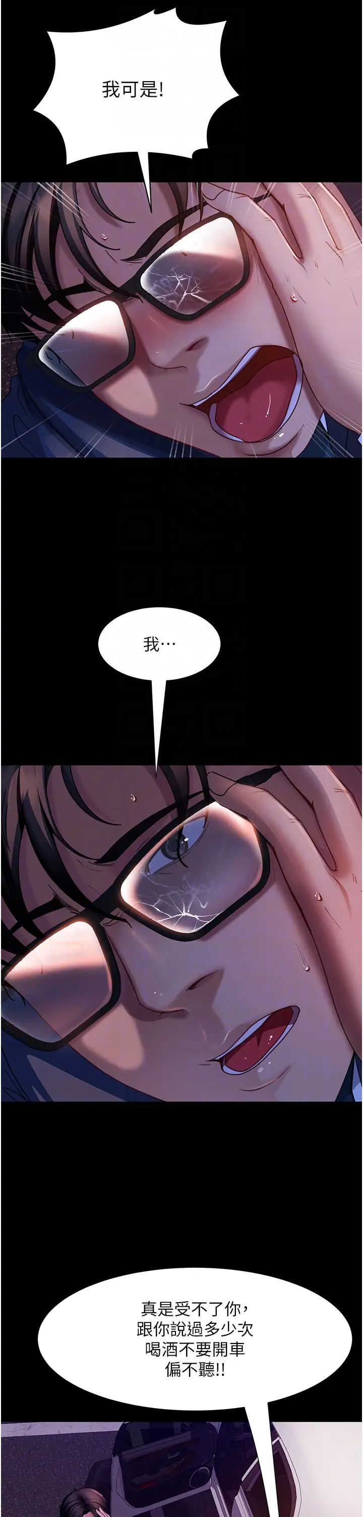 直男逆袭婚友社第48话-拳头唤醒梦中人