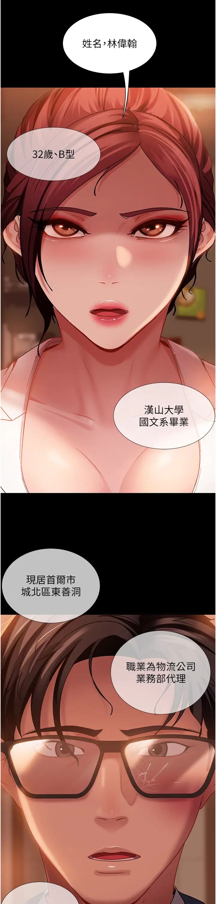 直男逆袭婚友社第48话-拳头唤醒梦中人